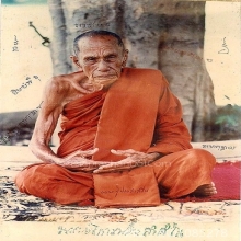 เสือขี่ปลัดขิก หลวงปู่ปรง วัดธรรมเจดีย์ จ.สิงห์บุรี