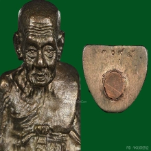 รูปหล่อ เบตง 2 หมายเลข 3095 ผิวสวยเดิมสุดๆ จมูกโด่งกลม