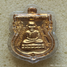 เหรียญ หลวงพ่อทวด วัดห้วยมงคล รุ่นตระกูลเศรษฐี ปี 2554 