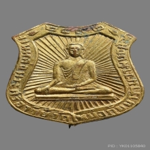 เข็มกลัด พระศรีอริยเมตไตร วัดใหม่อภัยยาราม ปี2492