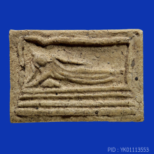 หลวงปู่ภู วัดอินทร์ พิมพ์ไสยาสน์(#1)