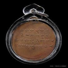 หลวงพ่อเบี้ยว วัดใหม่สุคนธาราม นครปฐม ปี2490