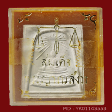 สมเด็จพระศาสดา รุ่นแรก พิมพ์รัศมี วัดบวรนิเวศฯ ปี16(#1)