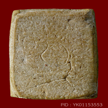 พระผงของขวัญวัดเกาะจันทร์ พิมพ์ใหญ่(#8)