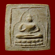 พระผงของขวัญวัดเกาะจันทร์ พิมพ์ใหญ่(#8)