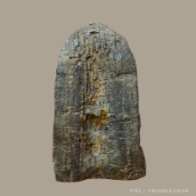 พระร่วงหลังรางปืน