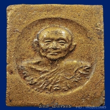 พระผงเกศาฉาบทองบรอนซ์กรรมการปี26 