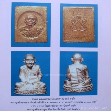 พระผงเกศาฉาบทองบรอนซ์กรรมการปี26 