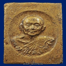 พระผงเกศาฉาบทองบรอนซ์กรรมการปี26 