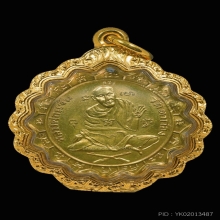 เหรียญกงจักรรุ่นแรกพิมพ์หูเดียว(นิยม) หลวงพ่อแช่ม วัดตาก้อง