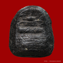 พระคงจิ๋วหลวงปู่พริ้งวัดบางปะกอก