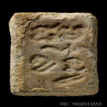 พระวัดปากน้ำรุ่น3 พิมพ์ลึก(#14)