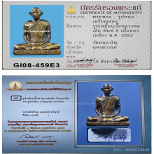 รูปเหมือนปั้ม หลวงพ่อเดิม วัดหนองโพ จ.นครสวรรค์ ปี 2482