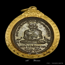 หลวงปู่ทวด รุ่น 4 ทองแดงกะไหล่เงิน สวยเดิมๆ