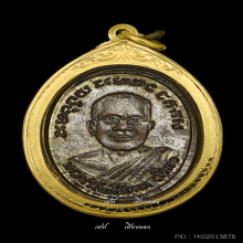 หลวงปู่ทวด รุ่น 4 ทองแดงกะไหล่เงิน สวยเดิมๆ