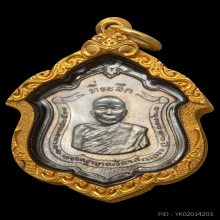 เหรียญแม่ทัพ