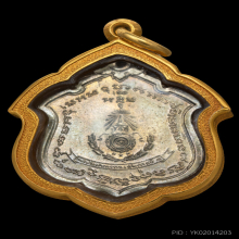 เหรียญแม่ทัพ