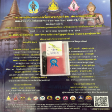 >>>..,ปลัดขิกหลวงพ่อยิด วัดหนองจอก ไม้งิ้วดำ จารหมึกเงิน 