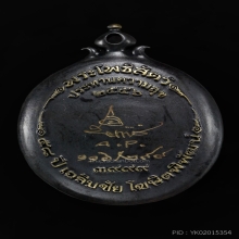 พระโพธิสัตว์ ประทานความสุข 58 ปี เนื้อทองเหลือง อ.เฉลิมชัย