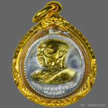 เหรียญอาจารย์ฝั้นรุ่น 11 เนื้อ 2 K สุดหายาก💯