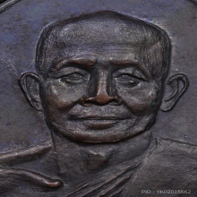 เหรียญรุ่นแรก หลวงพ่อเล๊ะ วัดอาเหร รัฐกลันตัน มาเลเซีย