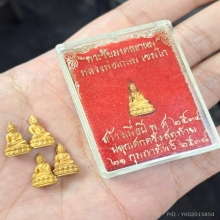 พระชัยมงคลเกษม ทองคำ หลวงพ่อเกษม
