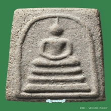 สมเด็จหลวงพ่อเเดงวัดเขาบันไดอิฐ ปี 13 พิมพ์ลึก นิยมสุด