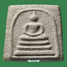 สมเด็จหลวงพ่อเเดงวัดเขาบันไดอิฐ ปี 13 พิมพ์ลึก นิยมสุด