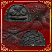 พระปิดตา พิมพ์เล็ก วัดอ่างศิลา