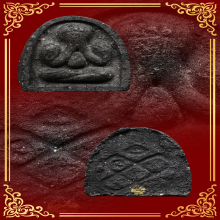 พระปิดตา พิมพ์เล็ก วัดอ่างศิลา