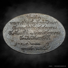 เหรียญรัชกาลที่ ๕ เนื้อเงิน ปี ๒๕๓๕