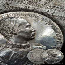 เหรียญรัชกาลที่ ๕ เนื้อเงิน ปี ๒๕๓๕