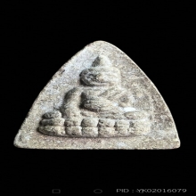 พระพุทโธน้อย รุ่น 2 วัดสารนาถธรรมาราม จ.ระยอง ปี 2516