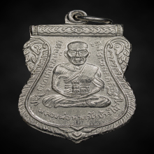 เหรียญเลื่อนสมณศักดิ์ อักษรประดิษฐ์ ปี๐๘