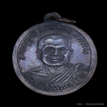 เหรียญหลวงปู่ทวดรุ่น 2  บล็อกทองคำ  หน้าผากสามเส้น สวยดำเดิม