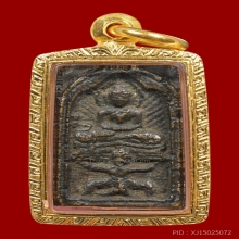 เหรียญหล่อหลวงปู่ศุข ออกวัดคลองขอม พิมพ์ทรงครุฑ