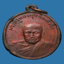 หลวงพ่อทองสุข วัดโตนดหลวง(ออกวัดมฤคทายวัน)