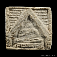 พระผงของขวัญรุ่นแรก หลวงพ่อสด วัดปากน้ำภาษีเจริญ ปี 2493