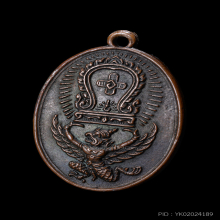 เหรียญครุฑแบกเสมา หลวงพ่อโอภาสี ปี2498