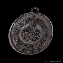 เหรียญครุฑแบกเสมา หลวงพ่อโอภาสี ปี2498