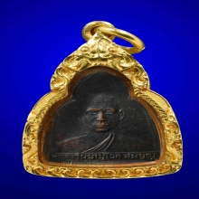 เหรียญรุ่นแรก หลวงพ่อสมบุญ วัดยางยี่แส