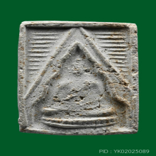 พระปากน้ำรุ่น1