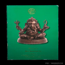 หนังสือกรมศิลป รุ่นแรก