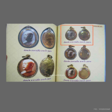 ล็อกเกต์รุ่นเเรกพระอาจารย์ฝั้นพิมพ์เล็กนิยมสุดสวย แชมป์💯