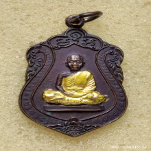 เหรียญเสมา หลวงพ่อคูณ รุ่นบารมี 71 ออกวัดแจ้งนอก ปี 36