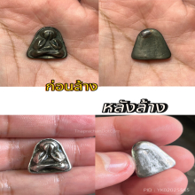 พระปิดตา เนื้อเมฆสิทธิ์ พิมพ์โบราณ