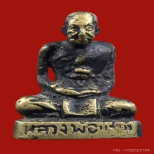 รูปหล่อโบราณหลวงพ่อแช่ม วัดฉลอง รุ่นแรก พิมพ์แขนทะลุ ปี2512