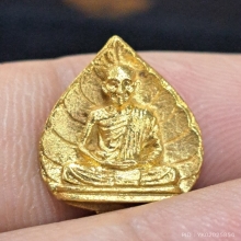 หลวงพ่อเกษม ชุดทองคำ