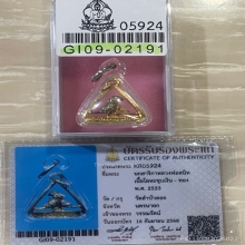 +บัตรสมาคม นกสาริกา หลวงพ่อสนิท วัดลำบัวลอย