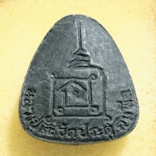 พระปิดตาปลดหนี้ หลวงปู่โต๊ะ องค์ลองพิมพ์ เนื้อดำ